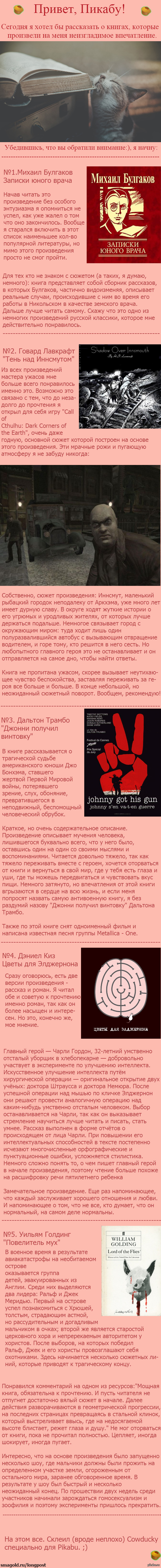 какая книга произвела на вас самое большое впечатление. Смотреть фото какая книга произвела на вас самое большое впечатление. Смотреть картинку какая книга произвела на вас самое большое впечатление. Картинка про какая книга произвела на вас самое большое впечатление. Фото какая книга произвела на вас самое большое впечатление