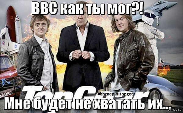 BBC  TOP GEAR!
