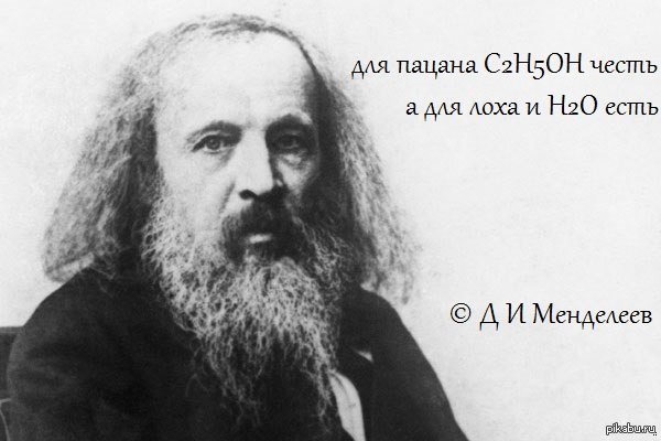 C₂H₅OH | Пикабу