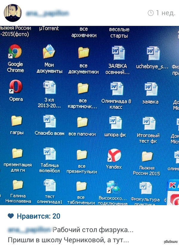 Нед Фландерс решил подработать в школе физруком?