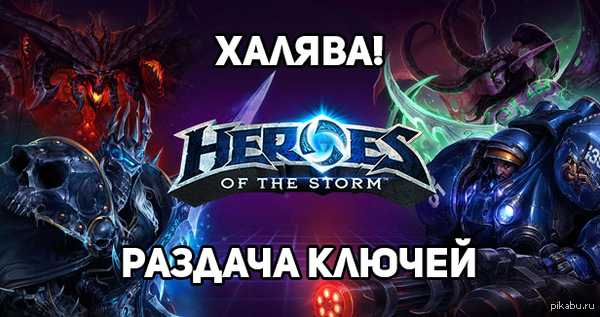   Heroes of the Storm. 7    7 e-mail'.   .