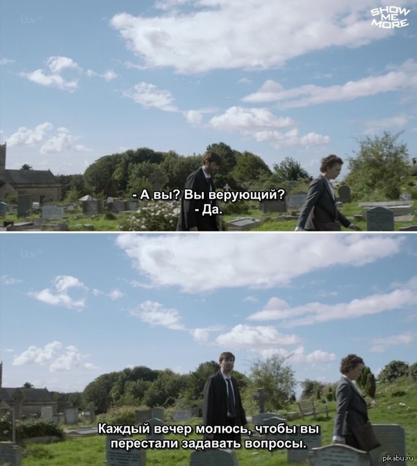 Последняя надежда