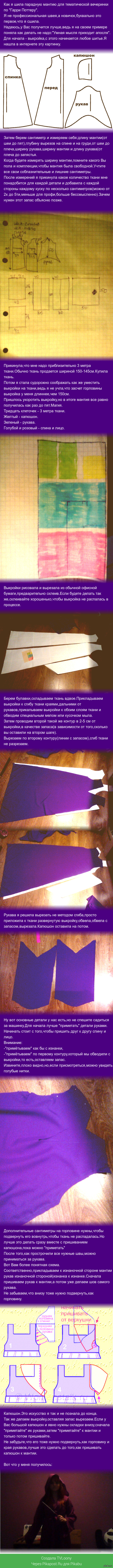 Ceremonial robe. How it was sewn. - Harry Potter, Mantle, Sewing, Magic, Creation, Partially mine, Purple, Longpost