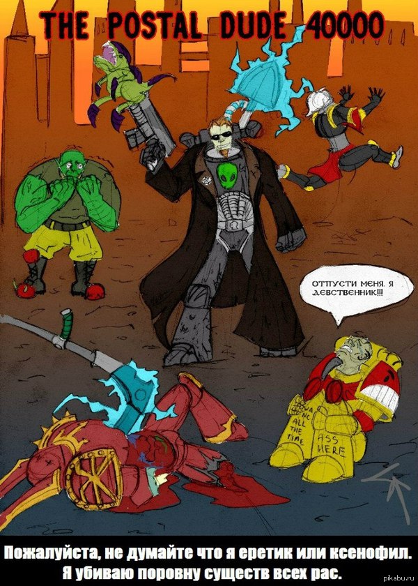 Чувак(The Dude)  во вселенной Warhammer 4000