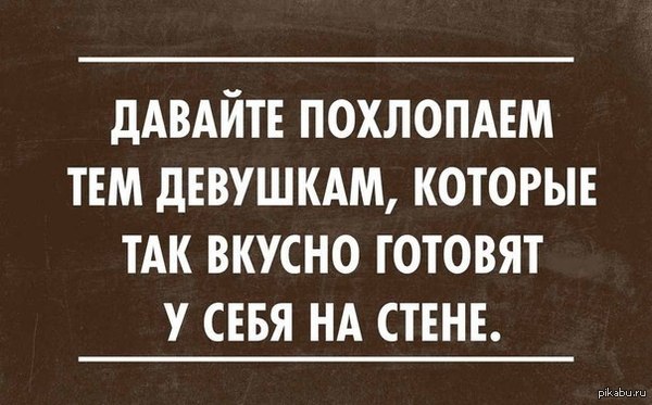 ну, давайте похлопаем)