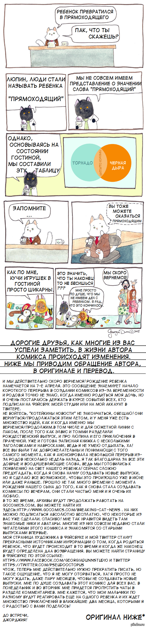   26' 15  : <a href="http://pikabu.ru/story/koteykinyi_novosti_25_15_3203617">http://pikabu.ru/story/_3203617</a>