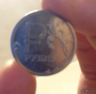 R - ruble - My, Ruble, Images, My, Unique ruble