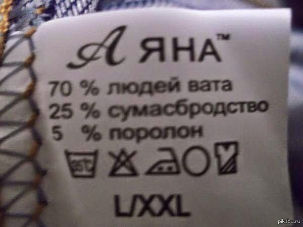 Читайте люди этикетки | Пикабу