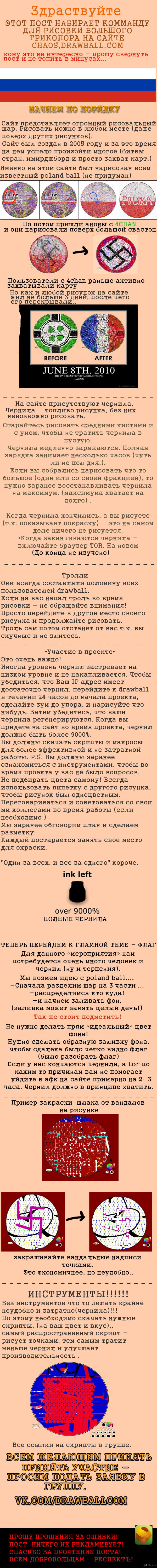 ������ ������� �������� �� ����� drawball