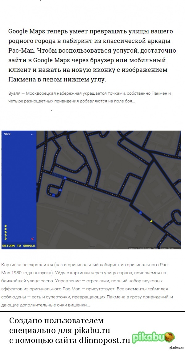  Google Maps    Pac-Man