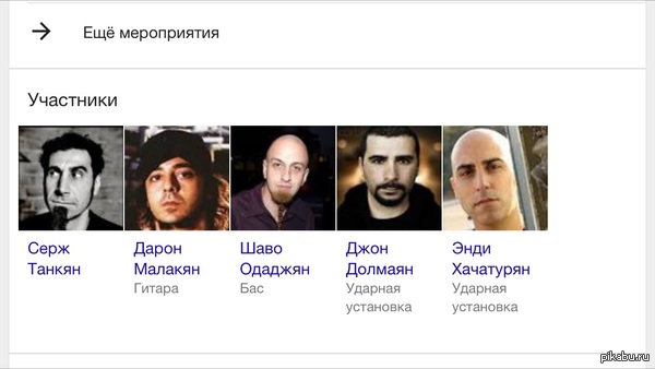   !   ,  System of a down  ,    !