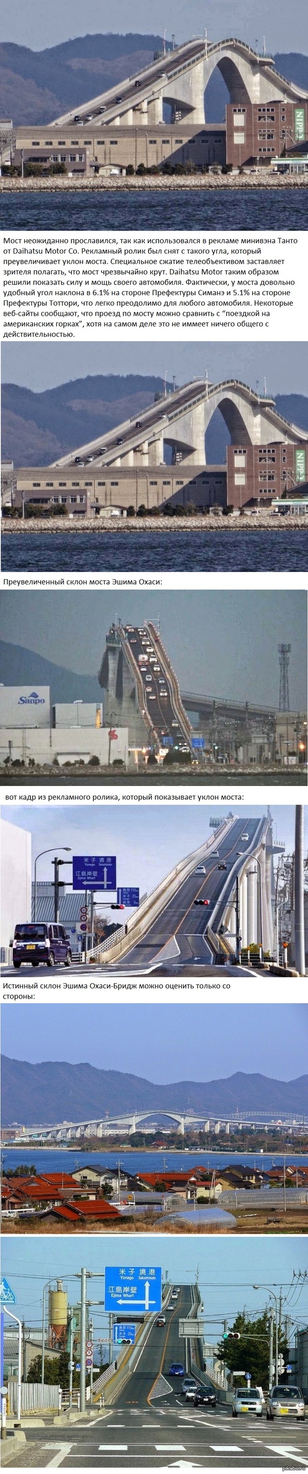 Мост Эшима Охаси в Японии