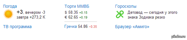 Первоапрельские шутки от mail.ru
