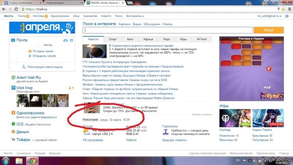 ��������������� ������� �� Mail.ru