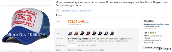 Мода уже не та ...