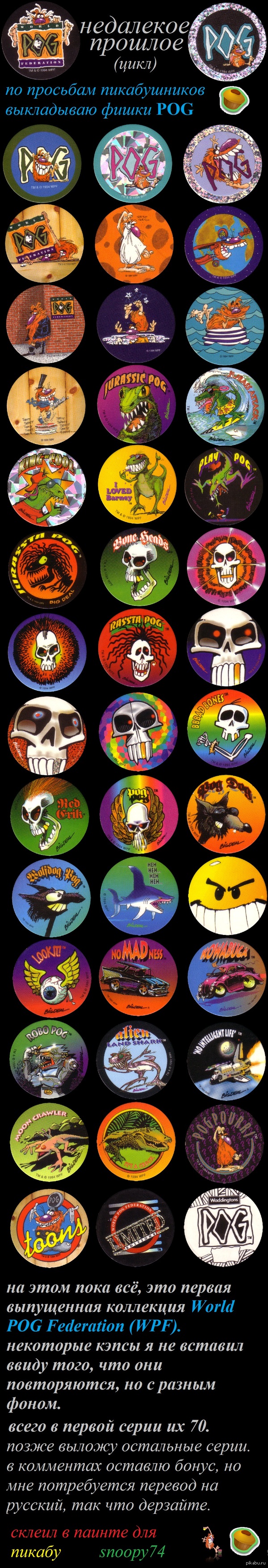 недалекое прошлое. кэпсы