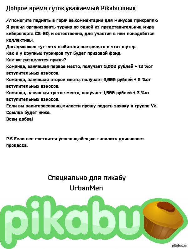 CS:GO Spring tournament