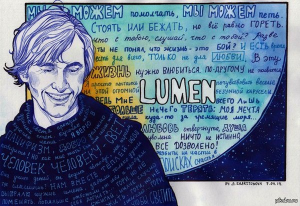 Lumen -  Mir Lyrics and Tracklist  Genius