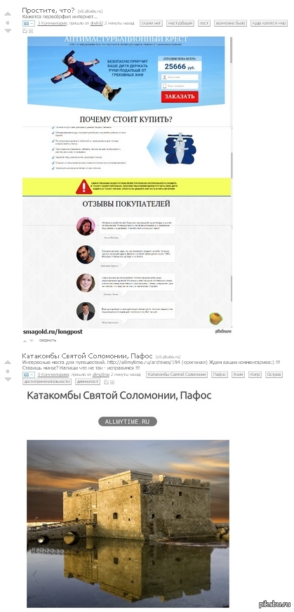 Совпадение?