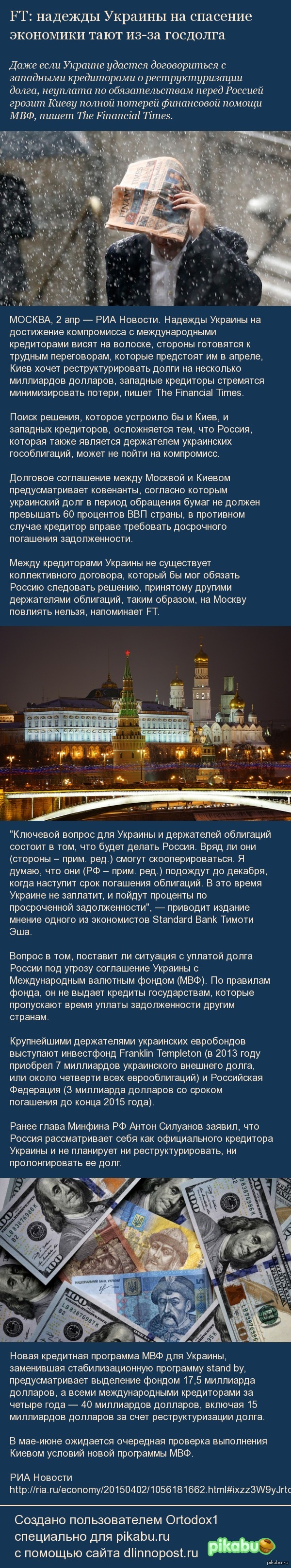 FT:       -   http://ria.ru/economy/20150402/1056181662.html