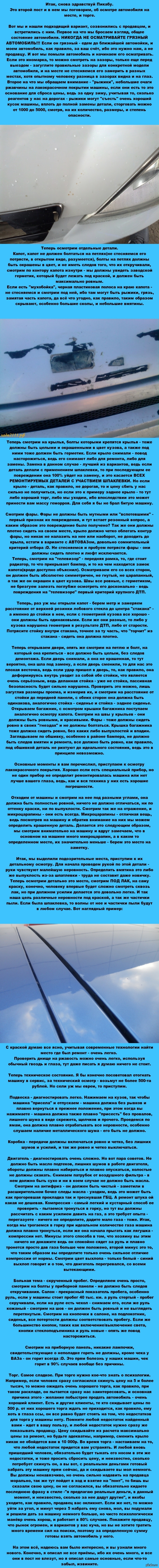 Перекуп часть 2. | Пикабу