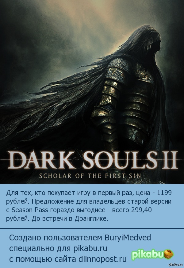  Steam   Dark Souls II - Scholar of the First Sin 