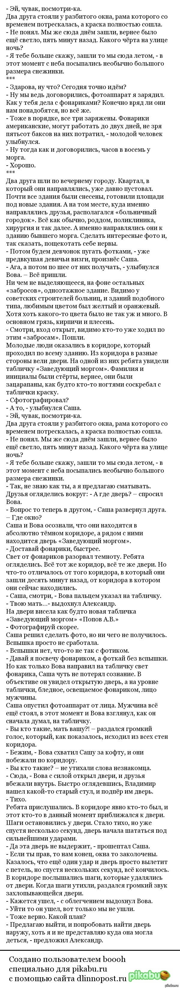 Мистика: истории из жизни, советы, новости, юмор и картинки — Лучшее |  Пикабу