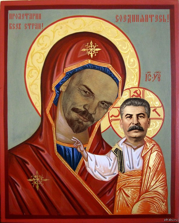 Maria Lenina and Jesus Stalin - My, Lenin, Stalin, Icon, No I'm not stubborn.