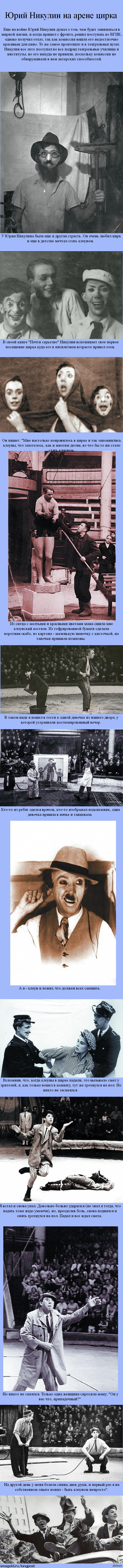 Юрий никулин: истории из жизни, советы, новости, юмор и картинки — Лучшее,  страница 62 | Пикабу