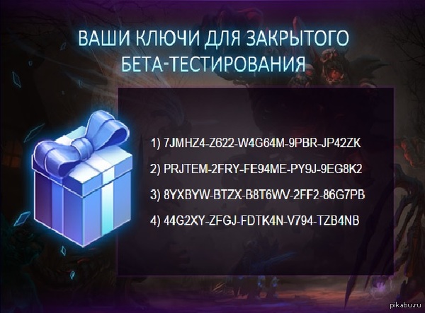 Heroes of the Storm Beta Keys