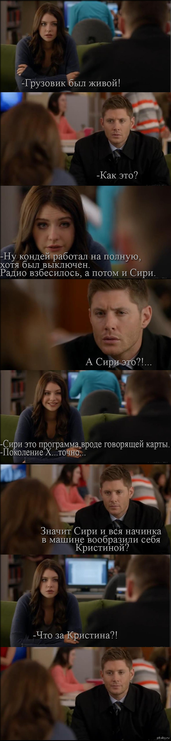 Поколение х...