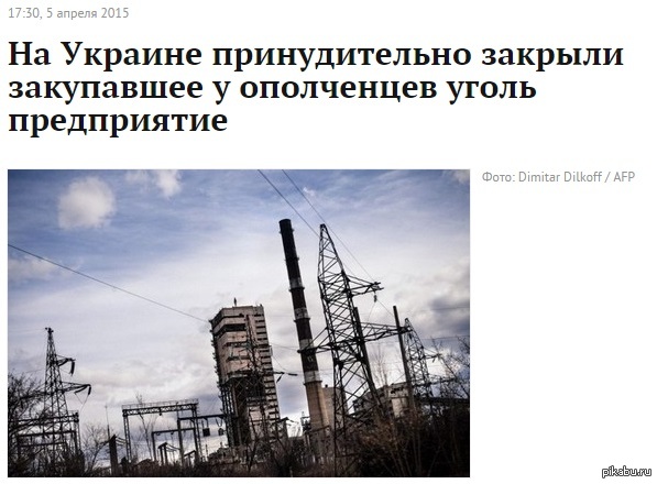       ,      .  ?  http://lenta.ru/news/2015/04/05/coal/