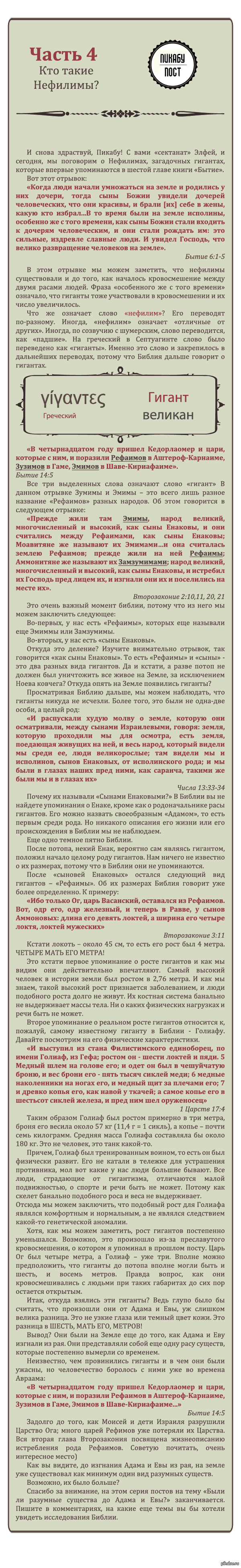 ������ �.4 "��� ����� ��������?"