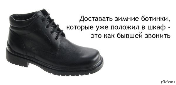 Зимние ботинки