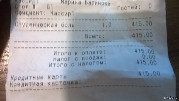 Cуровая Нижегородская пицца