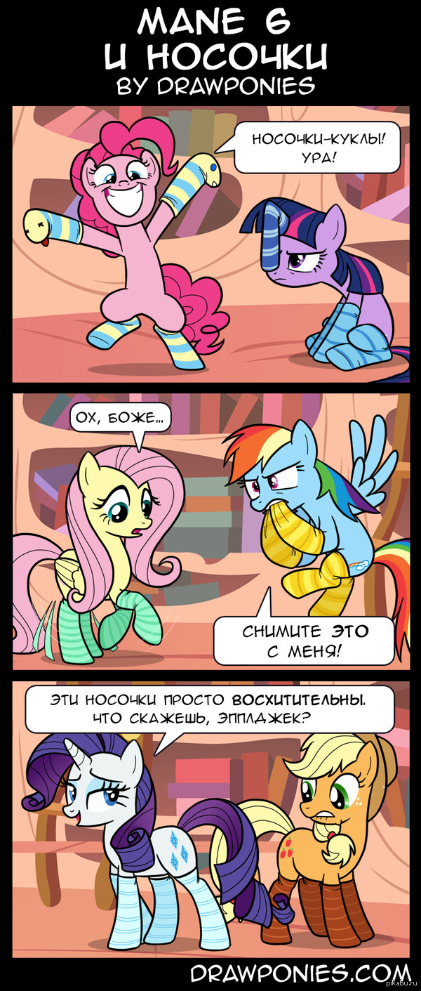 Mane 6 � ������� by Drawponies [�������]