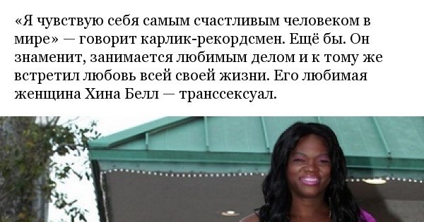 Самый сильный карлик в мире | Пикабу