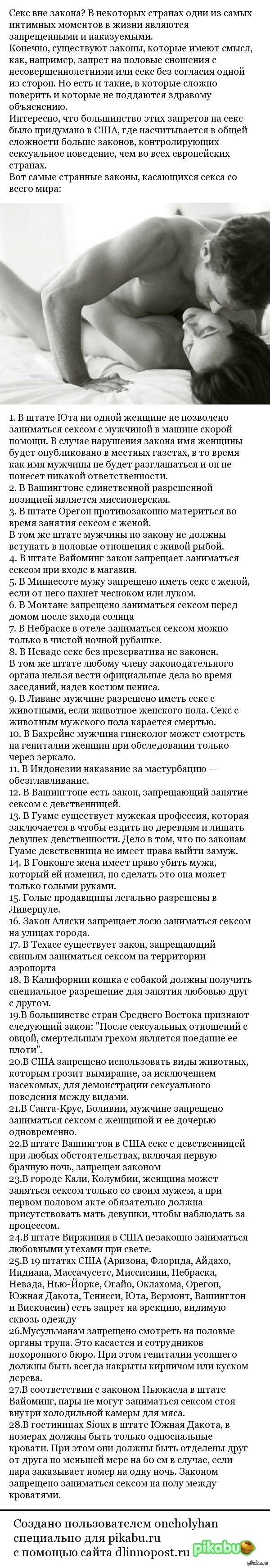 Интим: истории из жизни, советы, новости, юмор и картинки — Лучшее,  страница 4 | Пикабу