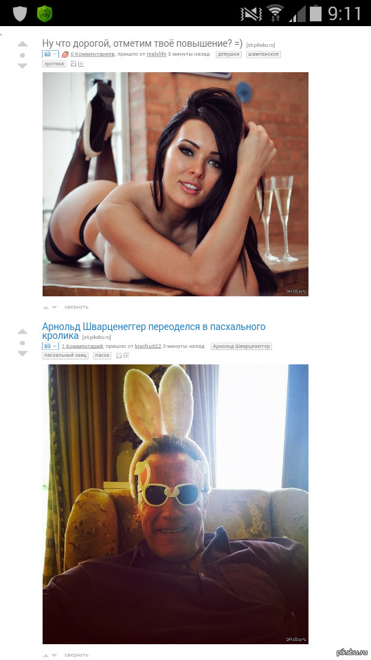 Pleased with the coincidence of posts - NSFW, Arnold Schwarzenegger, Easter, Girls