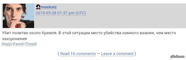 Пиар на крови? Или как оппозиция объясняет свалку на мосту.