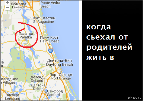 То чувство, когда - Моё, Сьехалотродителей, Палатка, Ура, Самостоятельность