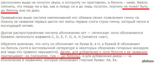 Начал я тут теорию музыки изучать