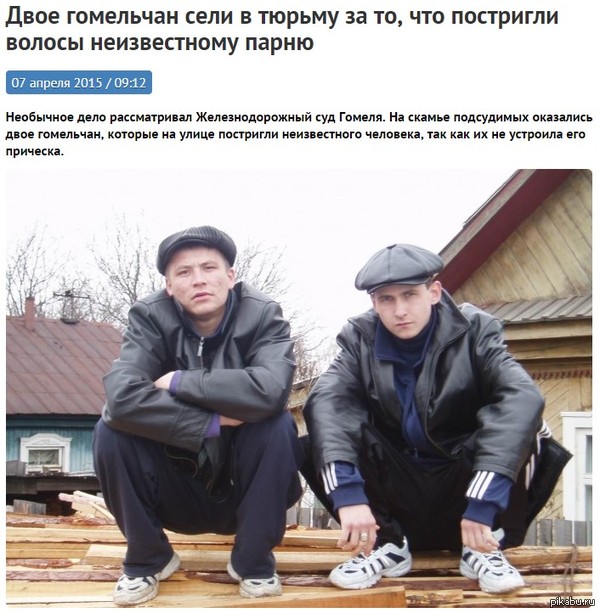 Gopniks cut a guy's hair on the street because they didn't like his hairstyle - Gomel, Прическа, Gopniks, Court