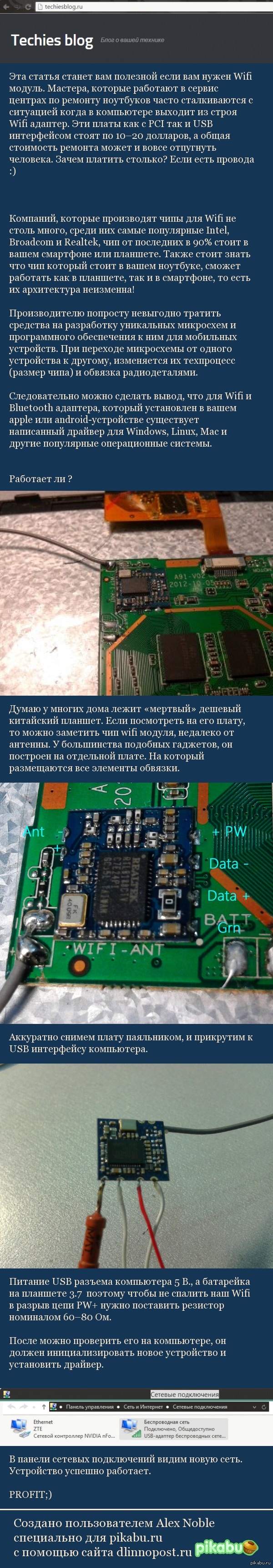 ��� ������� Wifi ������?