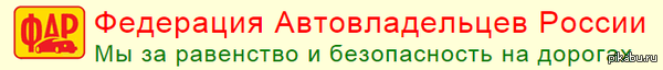       http://www.autofed.ru/?p=11765