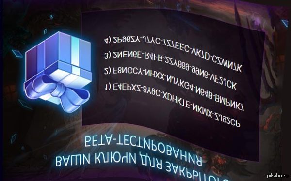 Ключи для HOTS для самых усердных. - Моё, Ключи HOTS, HOTS, Злость