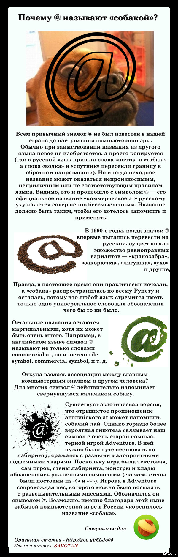 ������ @ �������� "�������"?