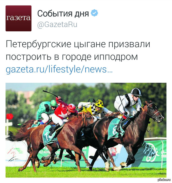 Хитрые цыгане