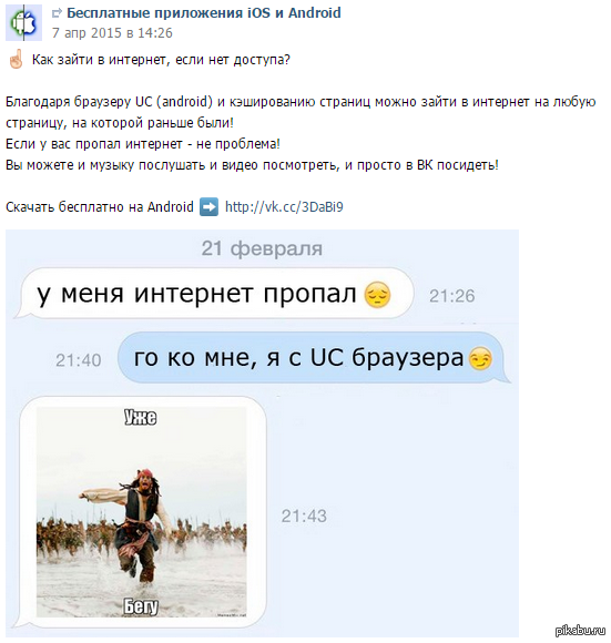 Что есть интернет нету. Когда пропадает интернет. Нет интернета. Что делать если нету интернета. Что есть интернет нету.