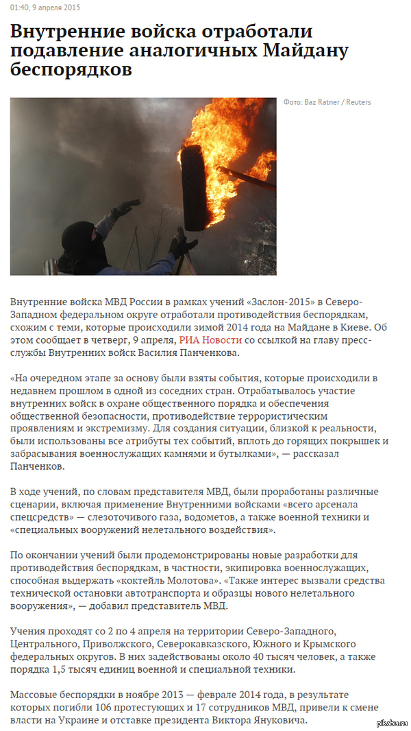   . &quot; , ,  ?&quot; =)))) http://lenta.ru/news/2015/04/09/maidan/